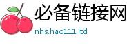 天天彩澳门天天彩今晚且77777788888王中王正版
